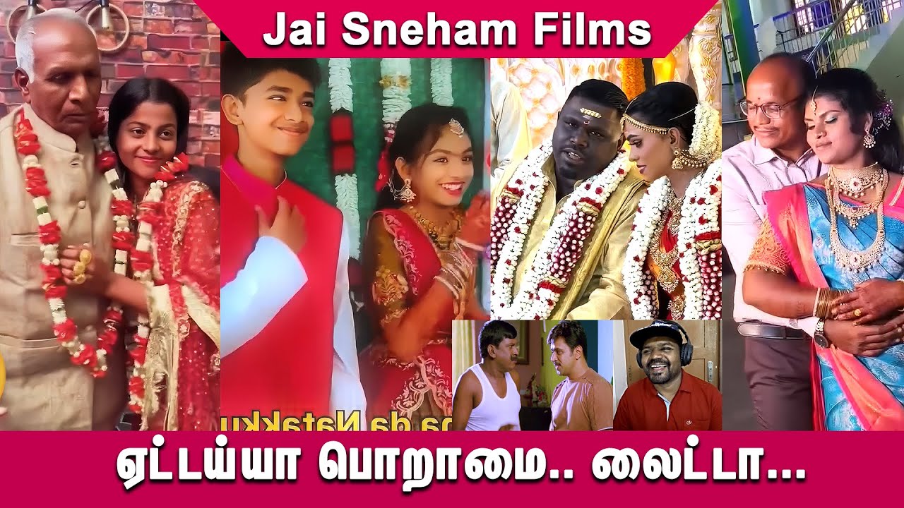 😂😎ஏட்டய்யா பொறாமை.. லைட்டா... | Reaction video | #funny #comedy🤩🤣 Jai Sneham Films