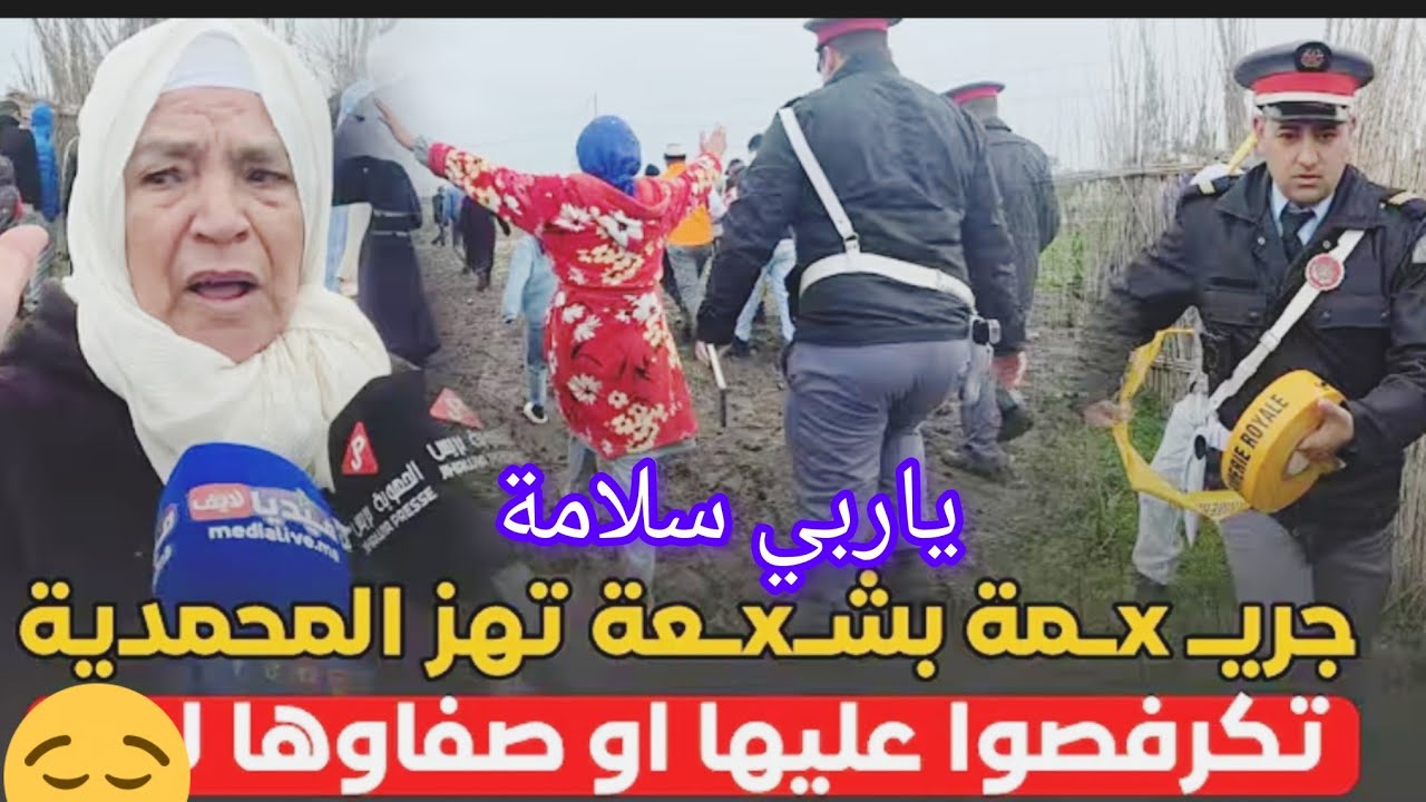 ريجال ضرك لقو قبد علا مخريم قتيل مرأه في الموحمدية قتل مرة ورمها في لخلة