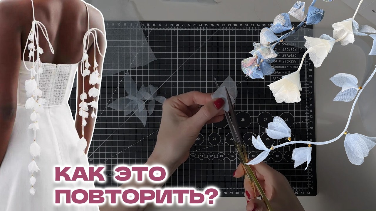 Как СШИТЬ декор из ОСТАТКОВ ткани в стиле ZIMMERMANN для летнего ПЛАТЬЯ? Швейный МК