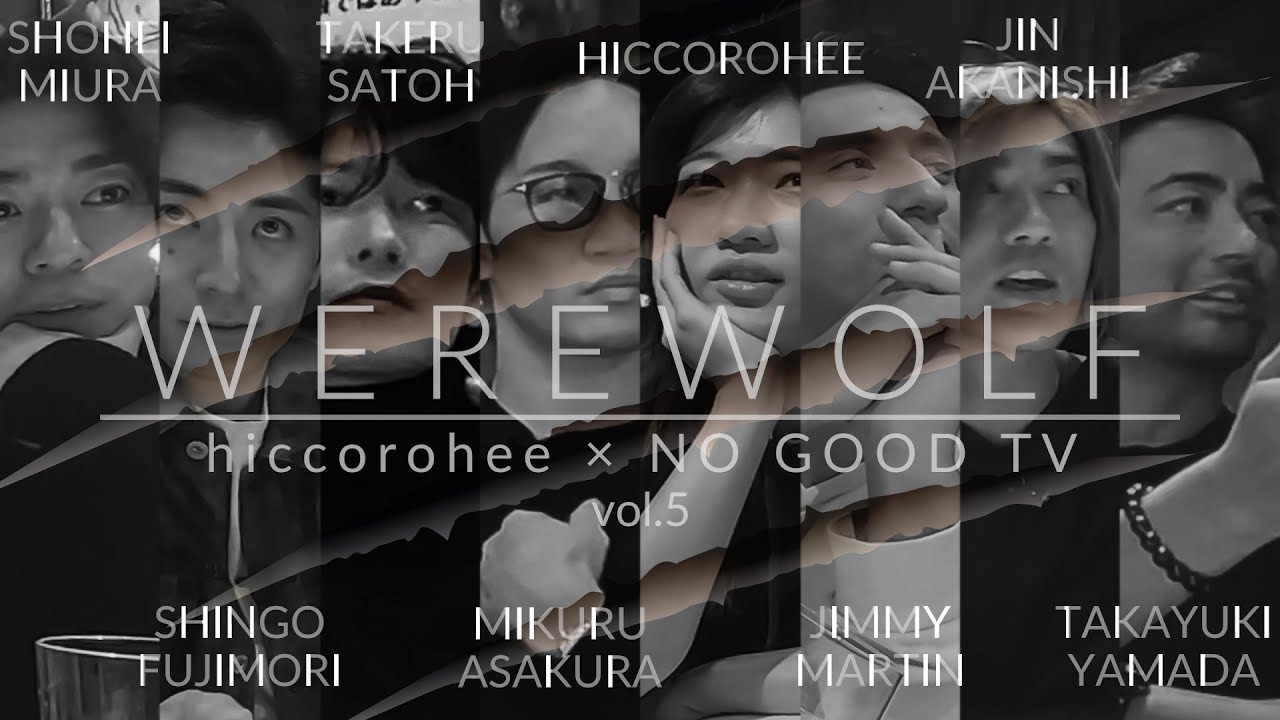 【NO GOOD TV】Werewolf 2024 vol.5