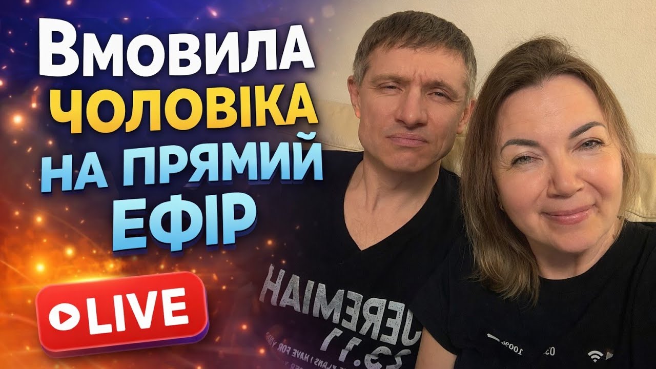 Ледве погодився! Наш експеримент у прямому ефірі 😄 