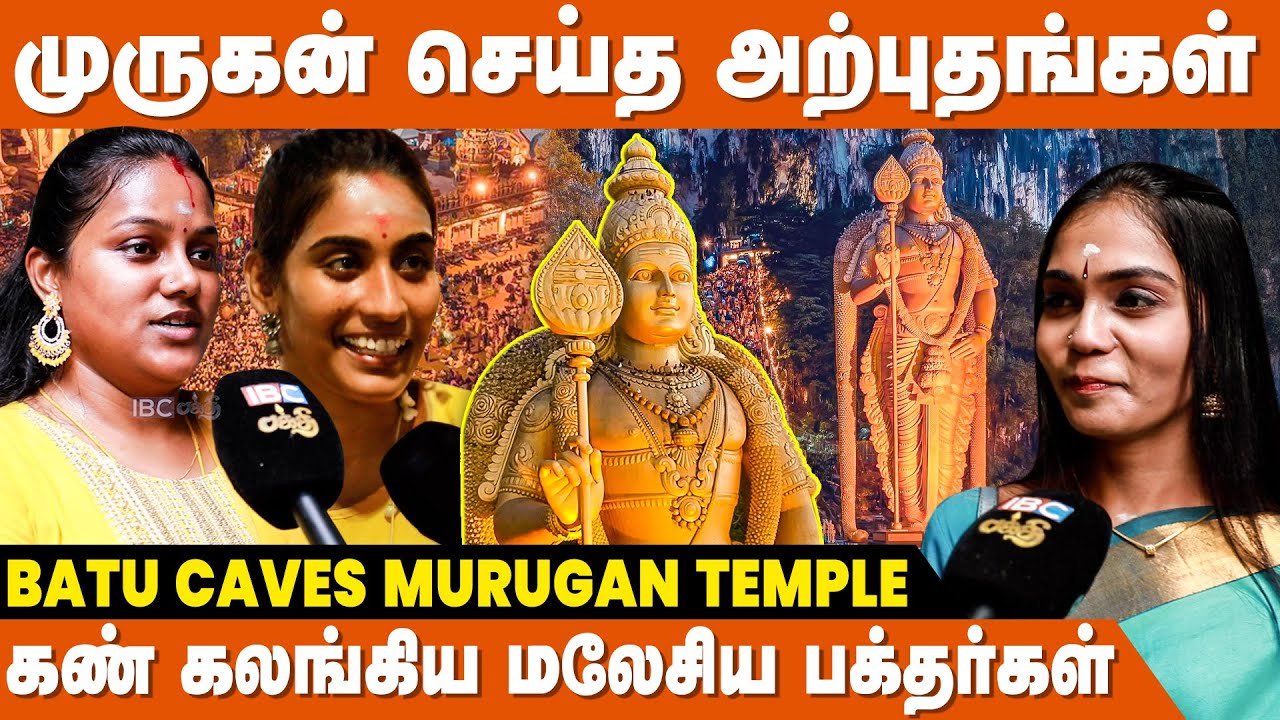 உயிர் இருக்கும் வரை எல்லாம் முருகன் தான் !! | Malaysia Batu Caves Murugan Temple | IBC Bakthi