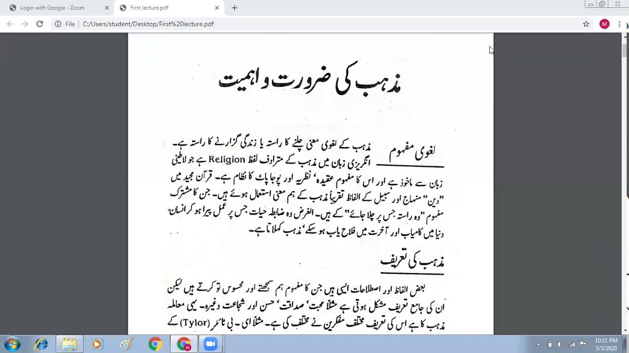 مذہب کی ضرورت