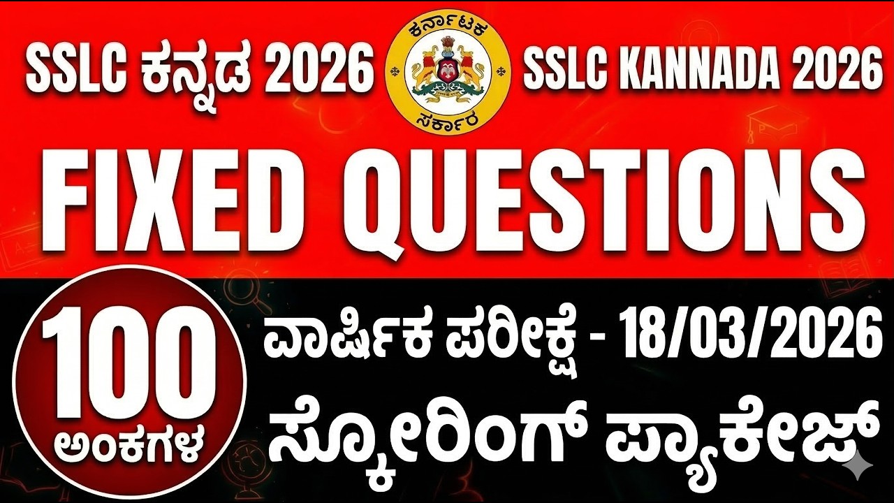 SSLC Kannada Annual Exam Preparation | Live Class
