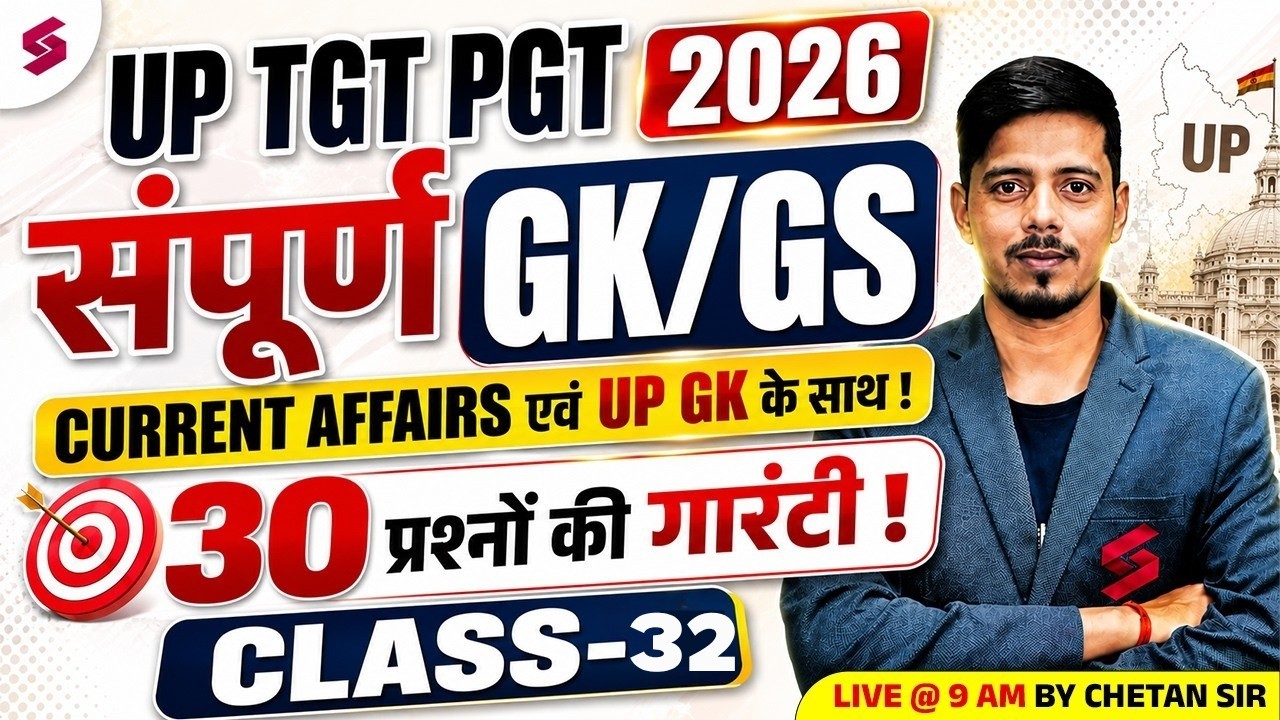 UP TGT PGT 2026 | UP TGT PGT GK GS Classes | UP GK GS Classes | UP Current Affairs By Chetan Sir