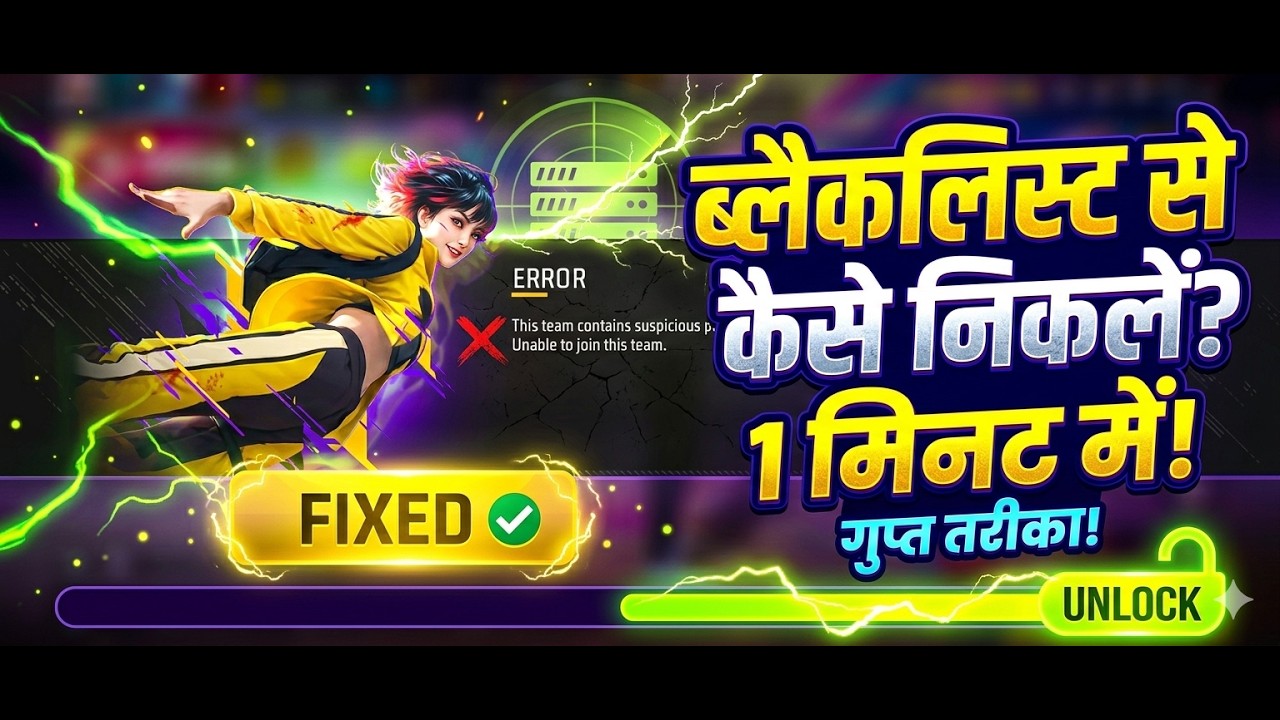ID KO BLACKLIST SE KAISE NIKALE IN 1 MINUTES 100%
