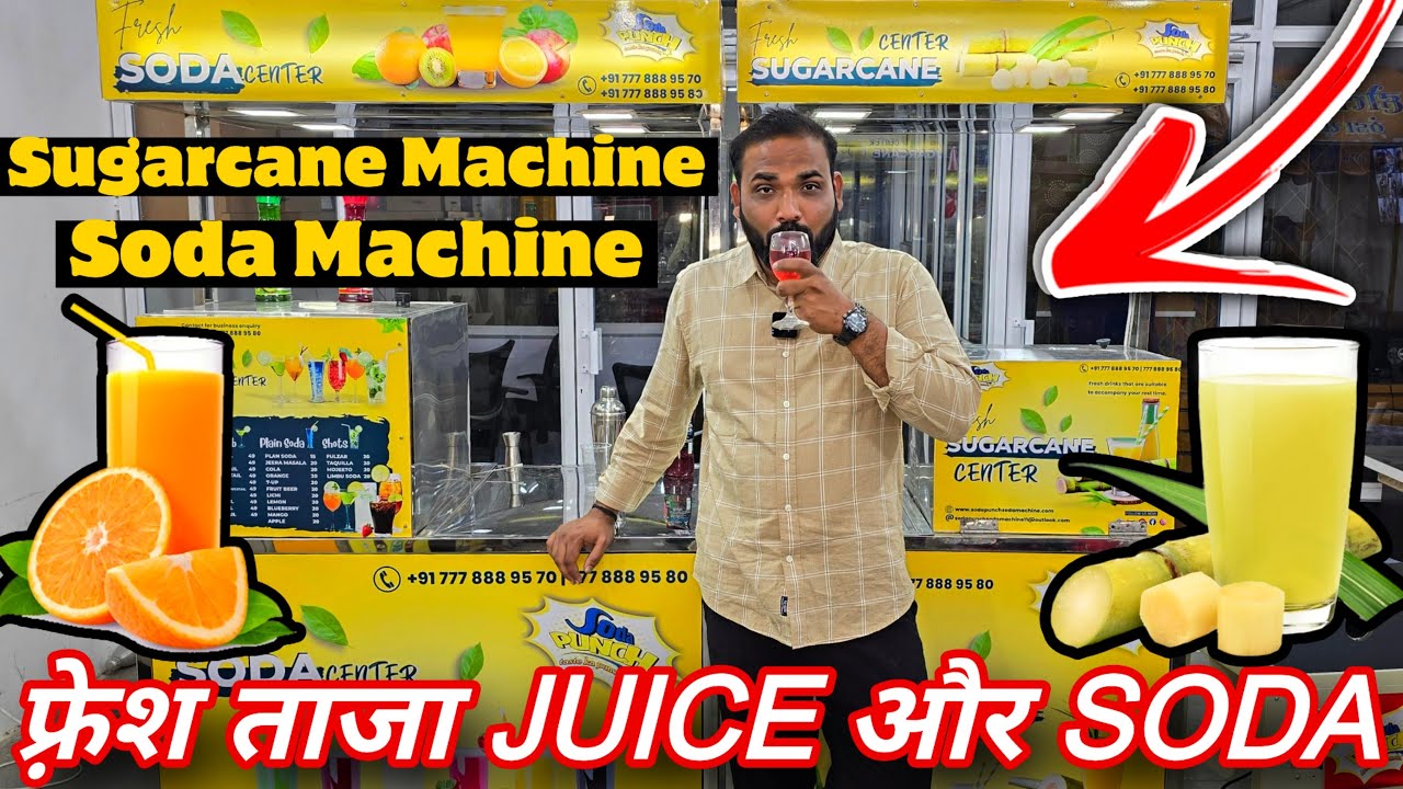 फ़्रेश JUICE और SODA 😋 Sugarcane Juice Business / Soda Machine Business / New Business Idea