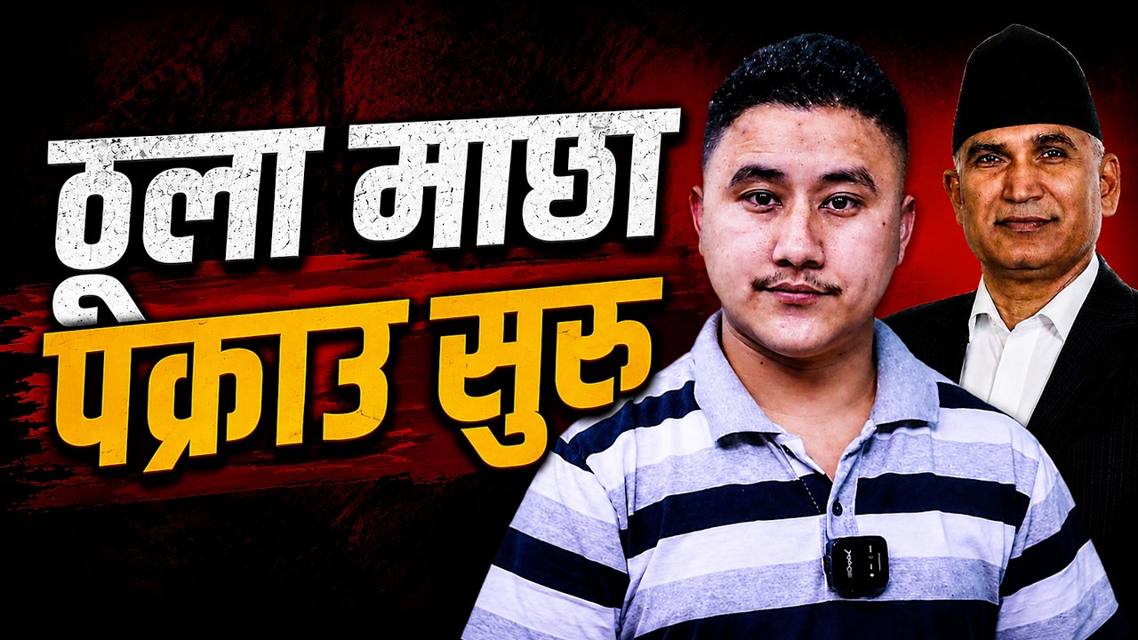 Breaking: Bishnu Paudel Arrested in Surkhet | Sudan Gurung Takes Action