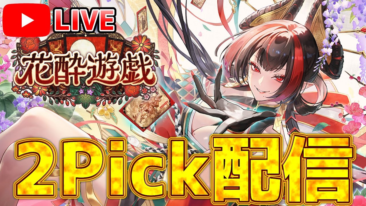 【シャドバWB】全クラス7勝を目指して2Pick配信！【シャドバ】