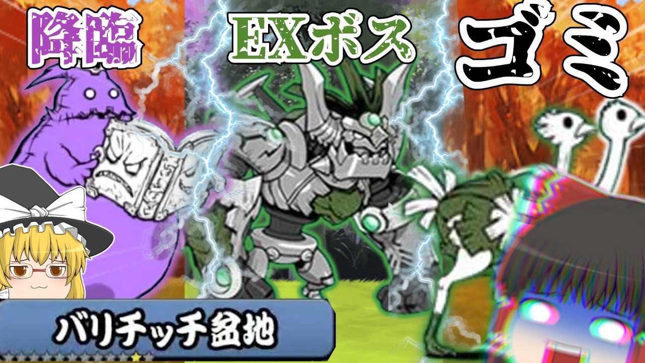 【枠縛りゼロレジェ】枠縛ってんだから敵側も手加減してこいよ‼#ゆっくり実況 #にゃんこ大戦争 #枠縛りゼロレジェ 
