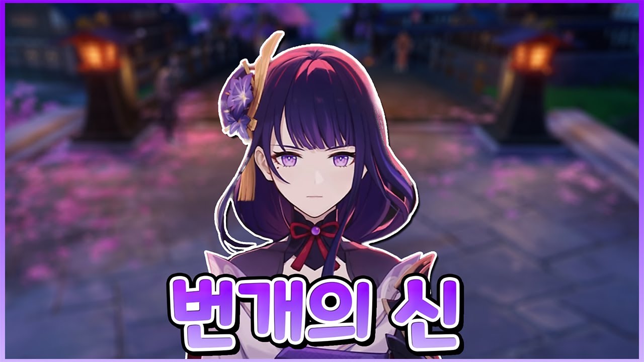 [원신] 역대급 미모와 성능을 자랑했던 