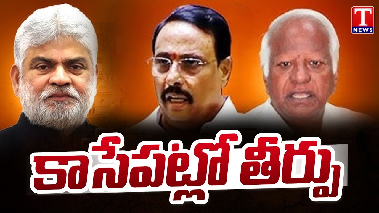 Telangana MLA Disqualification Case: దానం, కడియంపై వేటు.. ? | T News