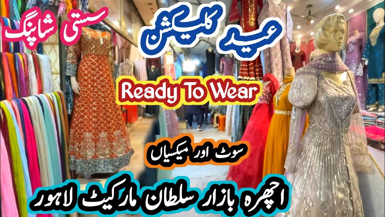 ***Ready To Wear***Eid Collection 2026 || Fancy Party Wear Maxi And Suits || Ichhra Market Lahore