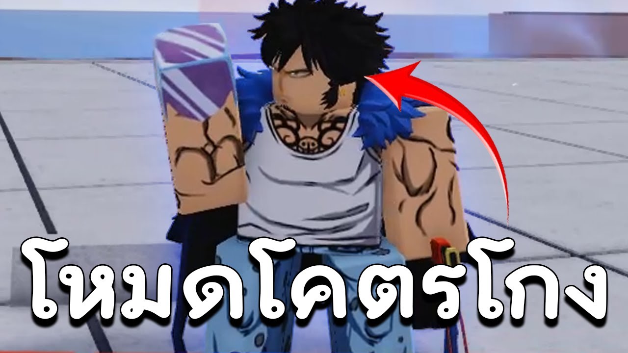 law wano ตัวอะไรไม่รู้โหมดโกงชิบหาย Roblox ABA