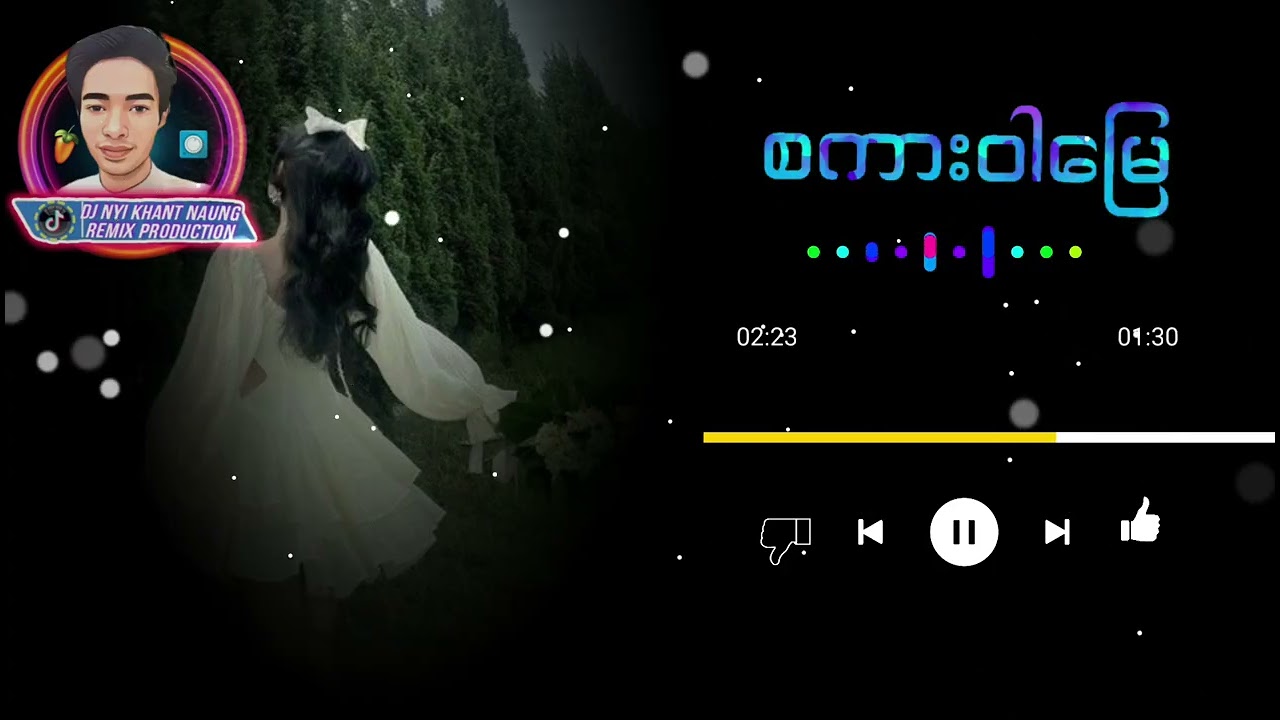 စကားဝါမြေ မြူးမြူးလေး#newremix2026 #djnyikhantnaung 