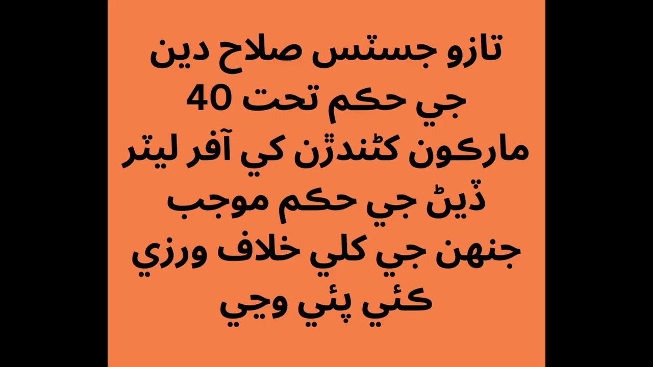 Pst and Jest waiting candidate