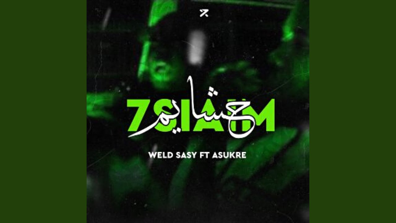 حشايم (feat. Asukre)