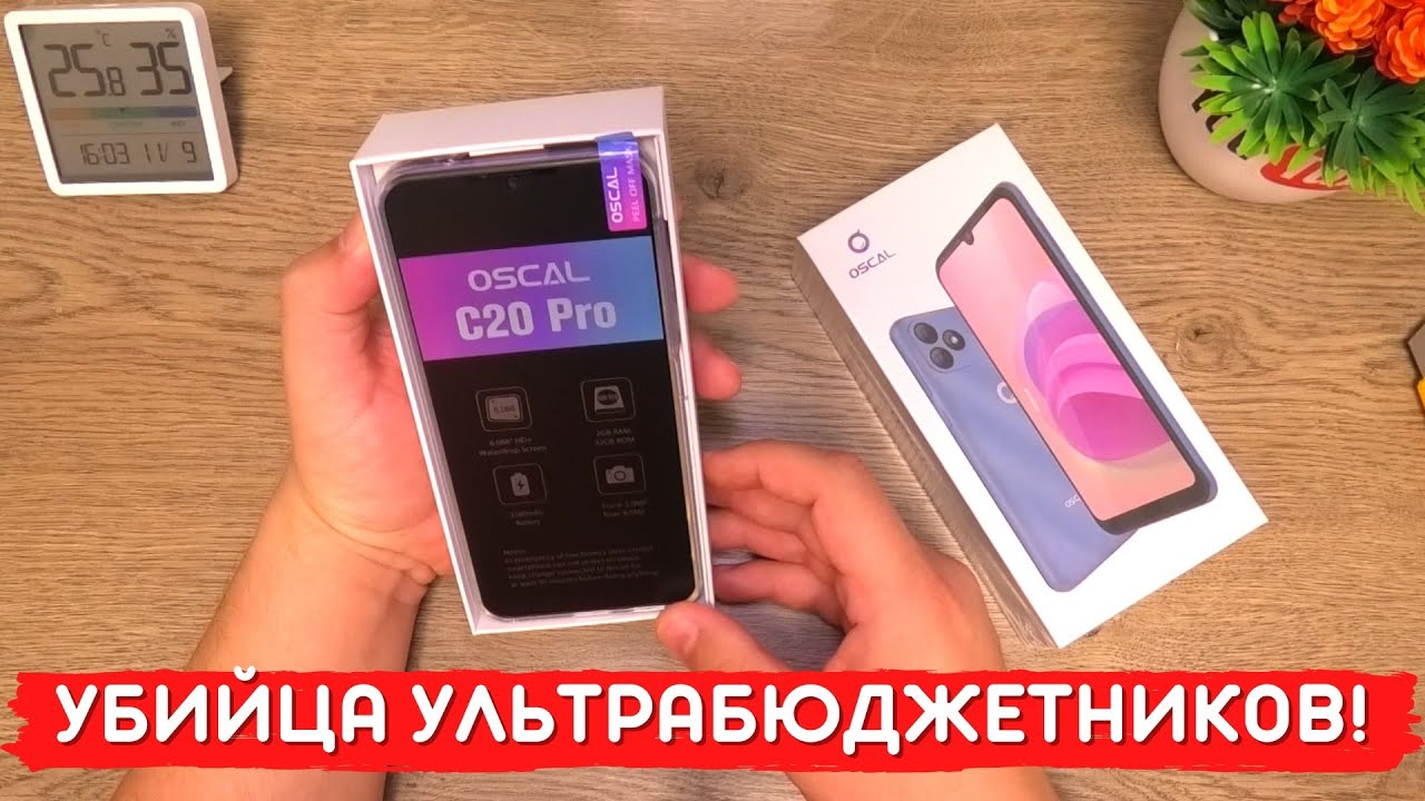 Распаковка и обзор Blackview OSCAL C20 Pro ► Android 11, Face Unlock и низкая цена!