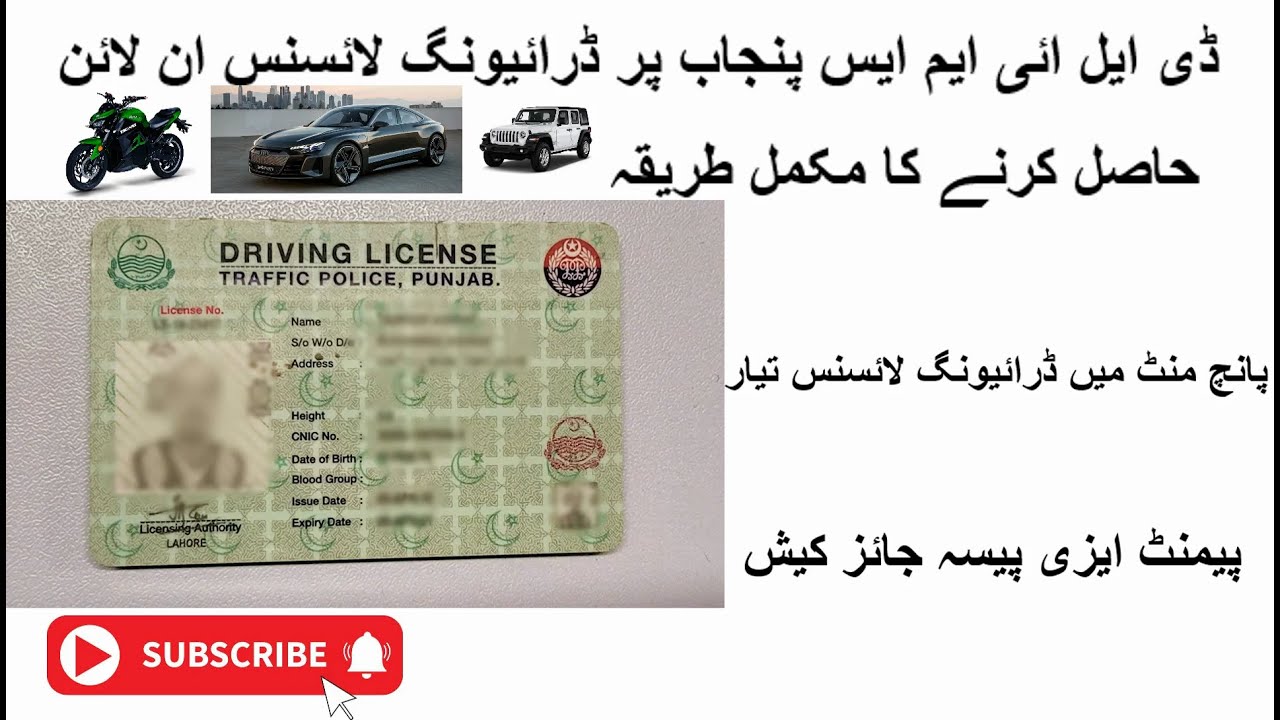How to apply driving license_driving license online kaise apply kare