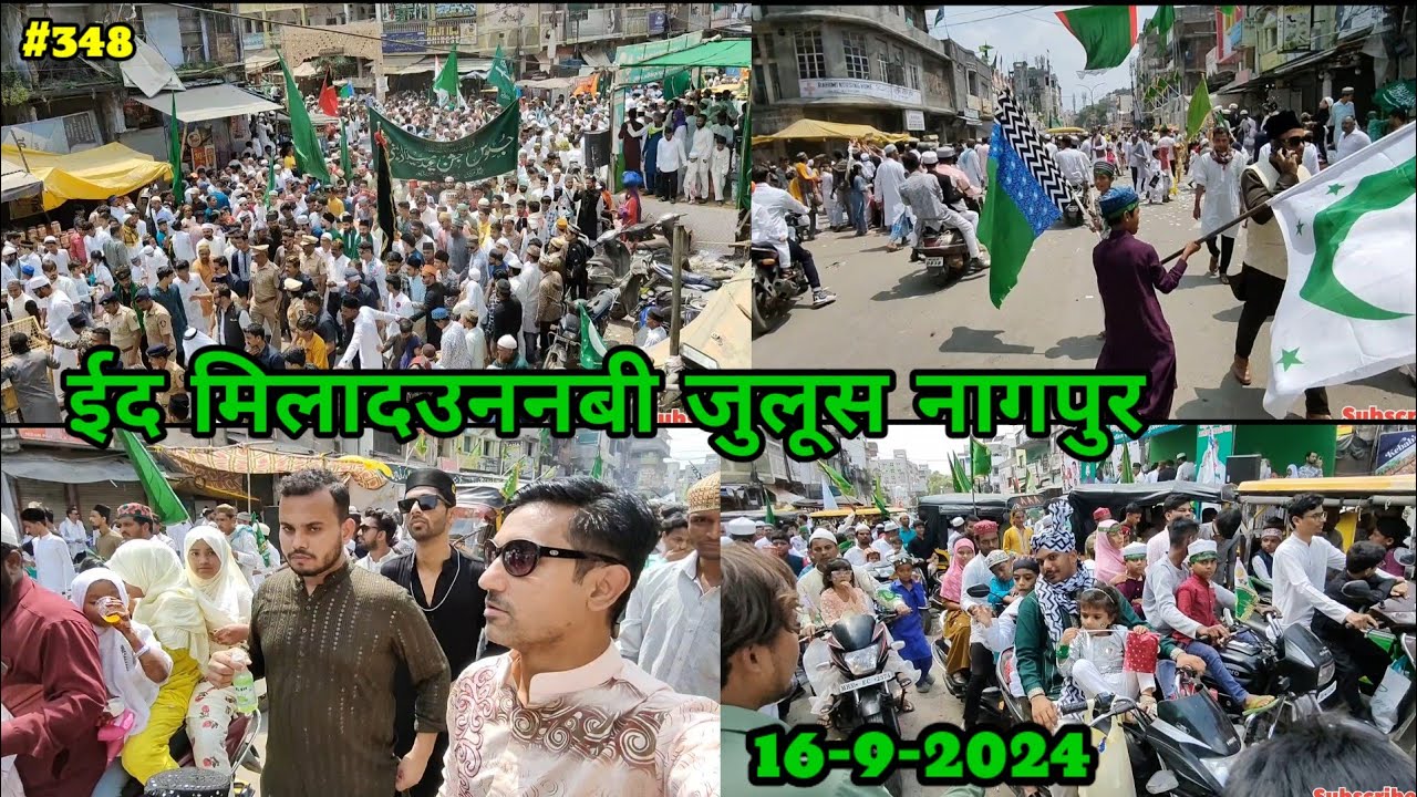 Eid Miladunnabi Juloos Nagpur || ईद मिलादुन्नबी जुलूस नागपुर || 16-9-2024 ||