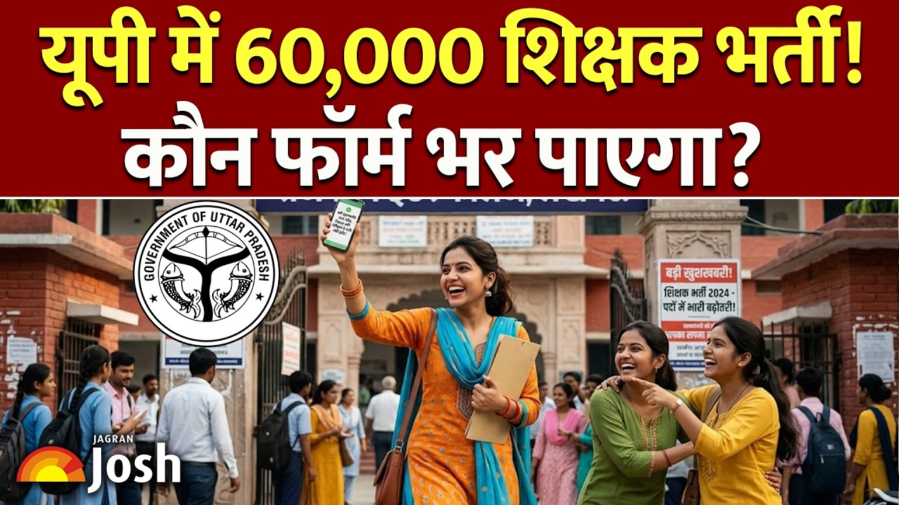 UP New Teacher Bharti: 60,000 Vacancy! कौन भर पाएगा फॉर्म? उम्र सीमा, योग्यता और नए नियम!