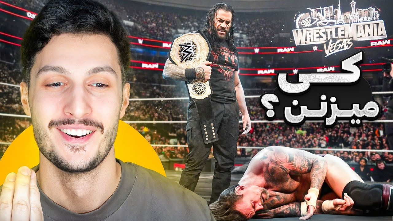 رومن رینز فن رونالدینیو زد 💀 برنامه رسلمنیا 42 لو رفت |  WRESTLING NEWS