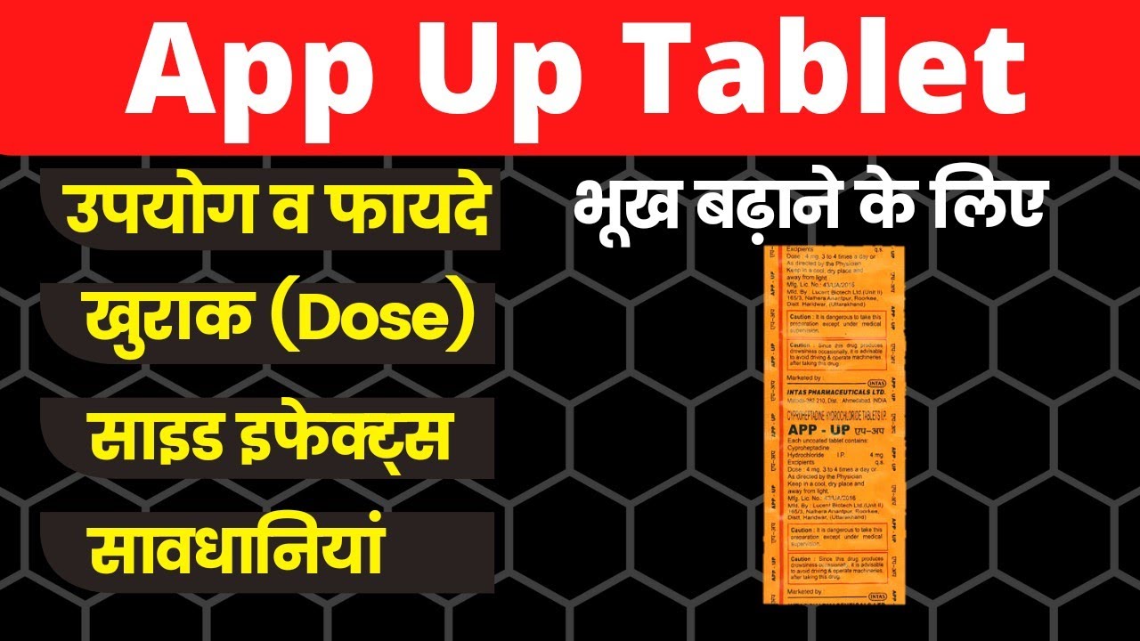 App Up Tablet | App Up Tablet Uses In Hindi 2026 | Pharmacist Sevpal Kumar