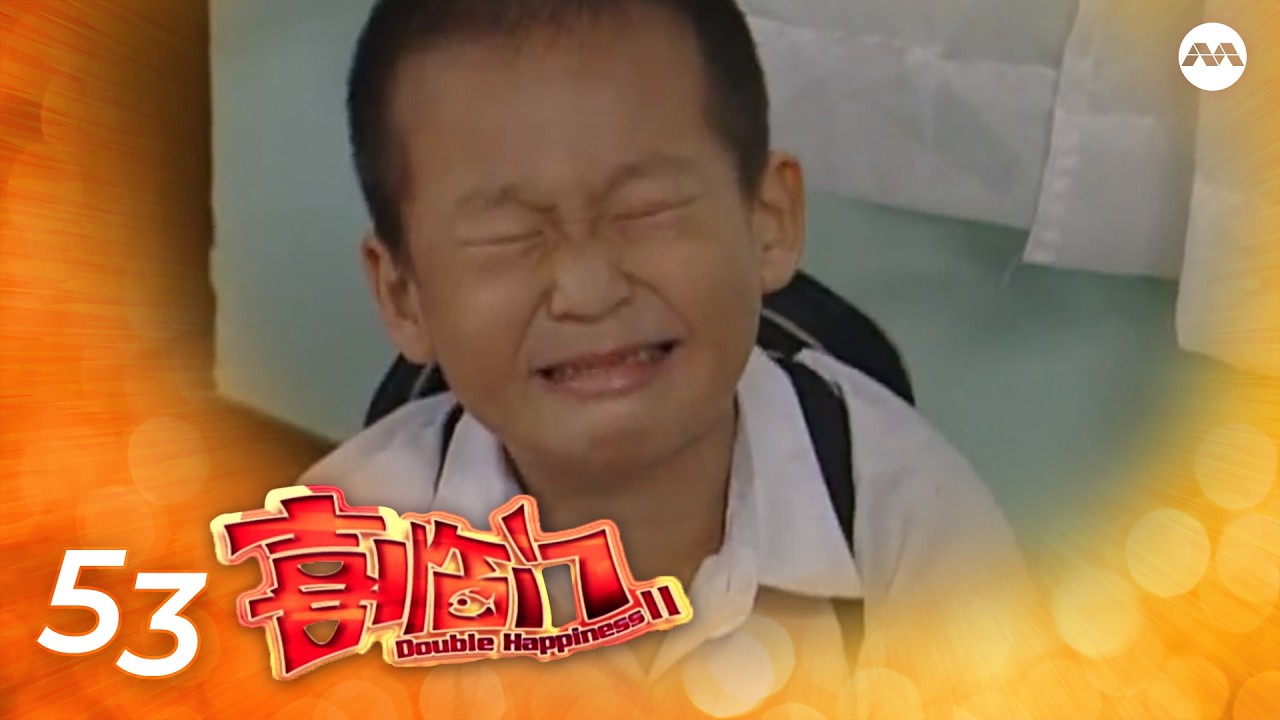 Double Happiness S2 喜临门 2 EP53