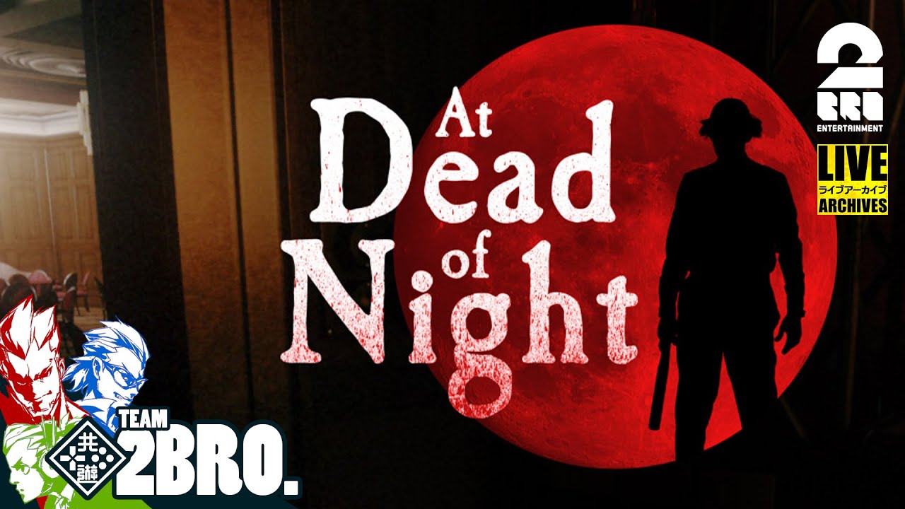 【まずはホテルにチェックイン】弟者,ガヤ兄者とガヤおついちの「At Dead Of Night」【2BRO.】#1