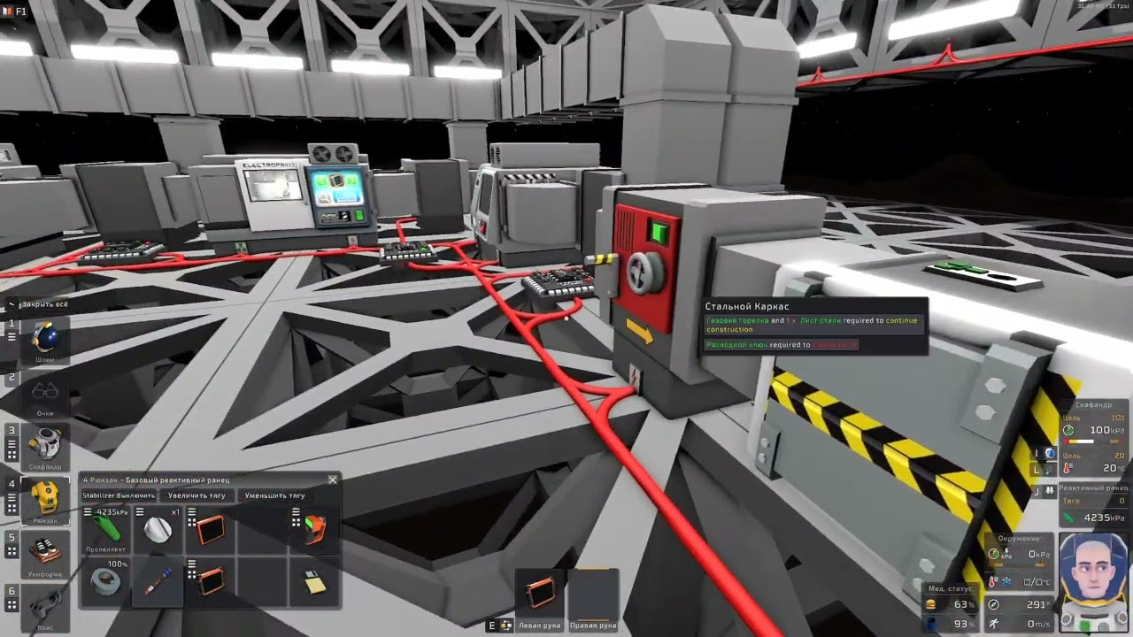 stationeer - автоматизация принтеров