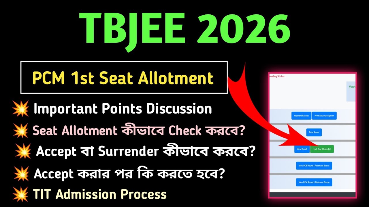 TBJEE PCM Seat Allotment Result 2026 💥 Accept or Surrender 💥 TIT Admission Process 💥 Tbjee PCM 