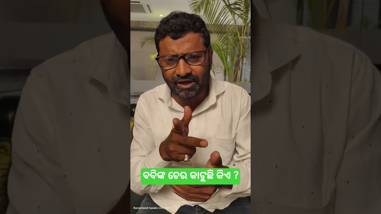 Pranab Prakash Das, Biju Janata Dal #odishapolitics
