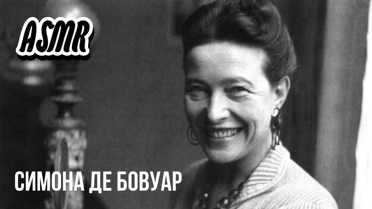 АСМР-философия. 