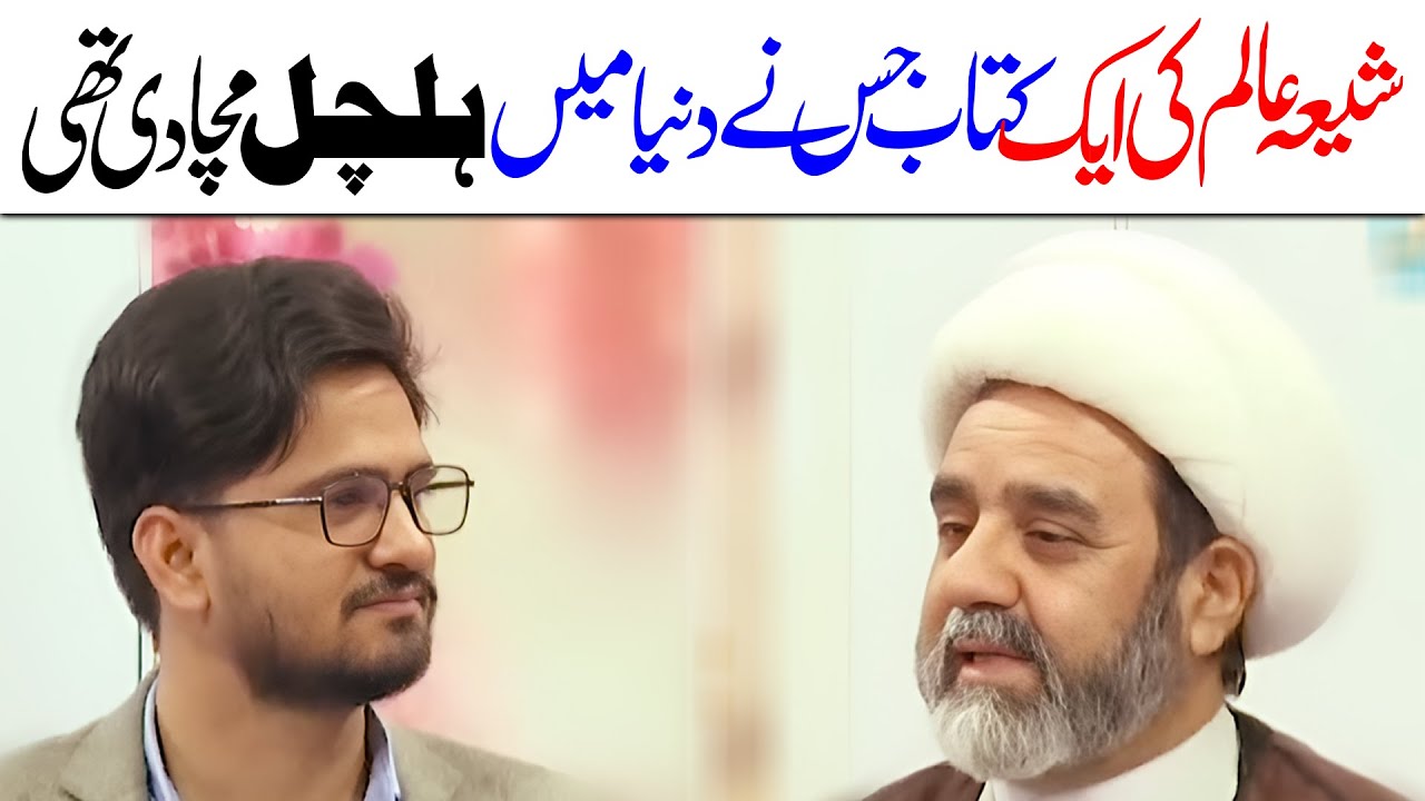 Shia Alim Ki Story | Syed Shahbaz Raza Naqvi Isfahani