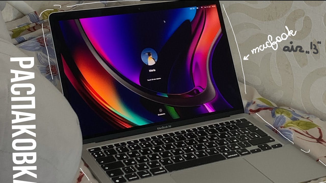 РАСПАКОВКА macbook air (2020) *первое впечатление*