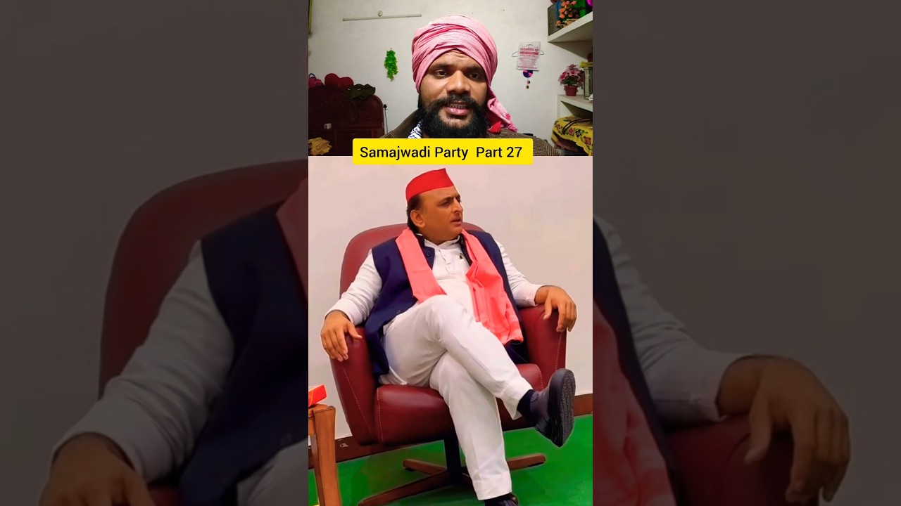 Samajwadi Party | Part 27 | Samajwadi #shorts #akhileshyadav #samajwadi #samajwadiparty