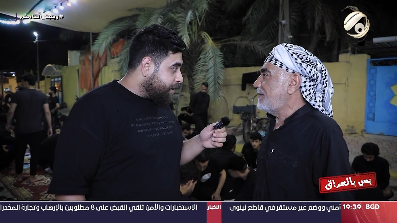 بس بالعراق مع سجاد الشاعر - خادم عمره 70 سنة: شنو يريد الزاير احنا خدام | 2024/8/8