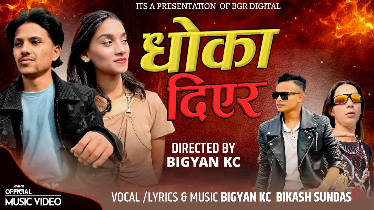 Dhoka Diyera - धोका दिएर New Nepali Lok Dohori Song 2082 Bigyan Kc 9 February 2026