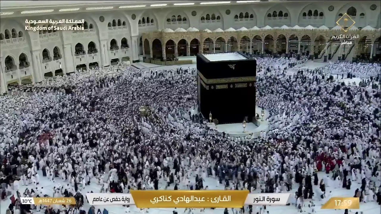 🕋 Makkah Live HD TV 2026 مكة مباشر | الحرم المكي مباشر | مكه المكرمه مبا | HD LIVE Masjid Al Haram