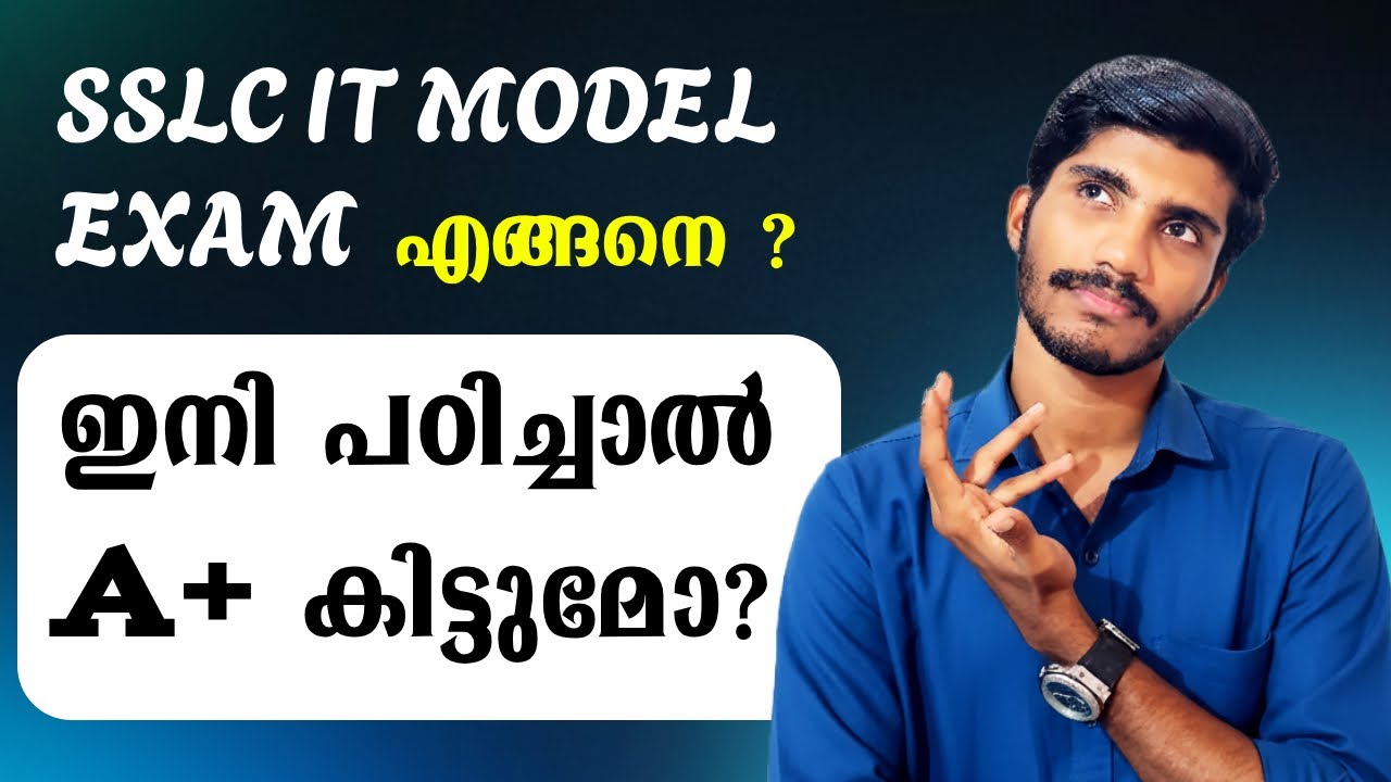 10th IT exam 2026 | How was your model exam ? | ഇനി പഠിച്ചാൽ IT A+ കിട്ടുമോ? 