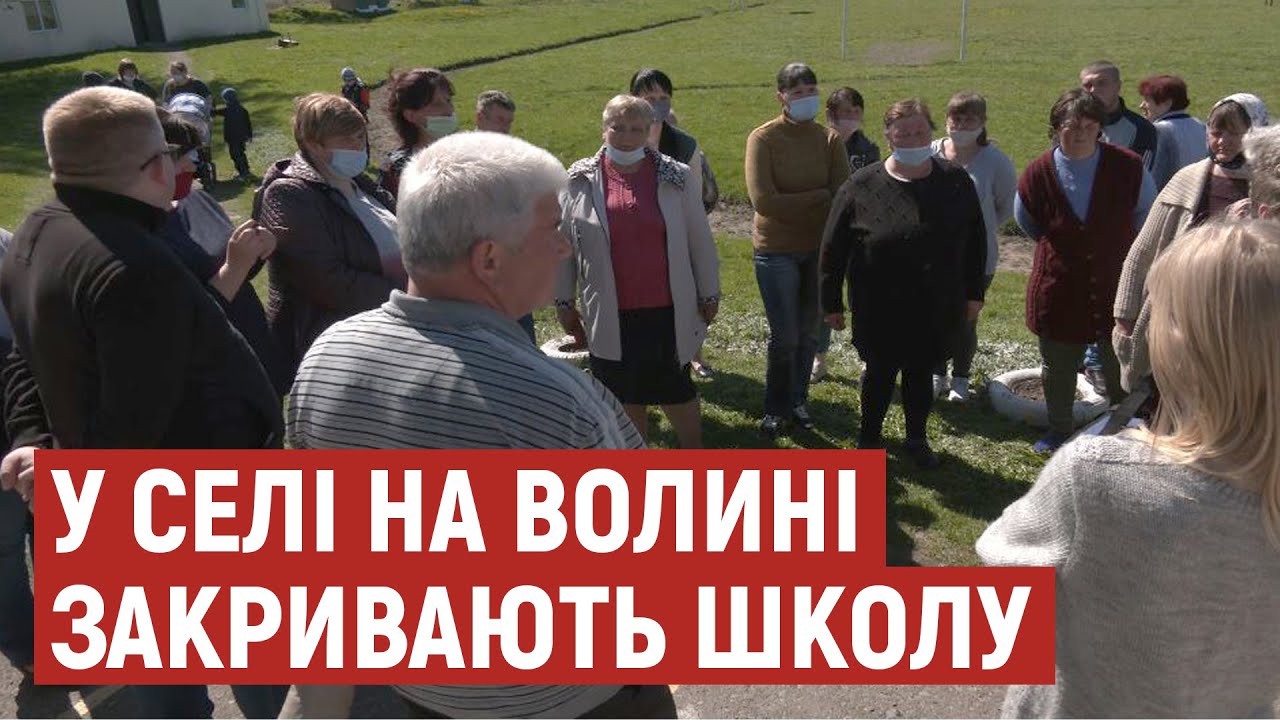 У селі на Волині закривають школу. Батьки та вчителі проти