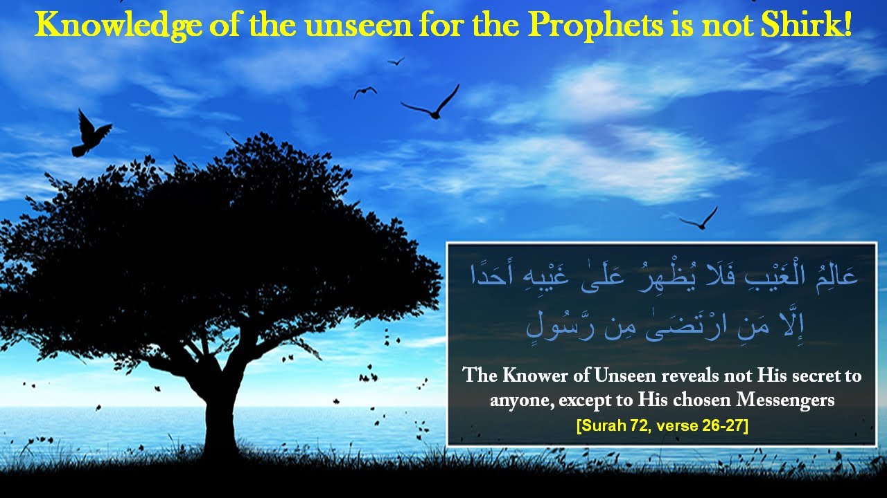 Ilm-ul-Ghaib & the Wahabi blunder - Shaykh Asrar Rashid