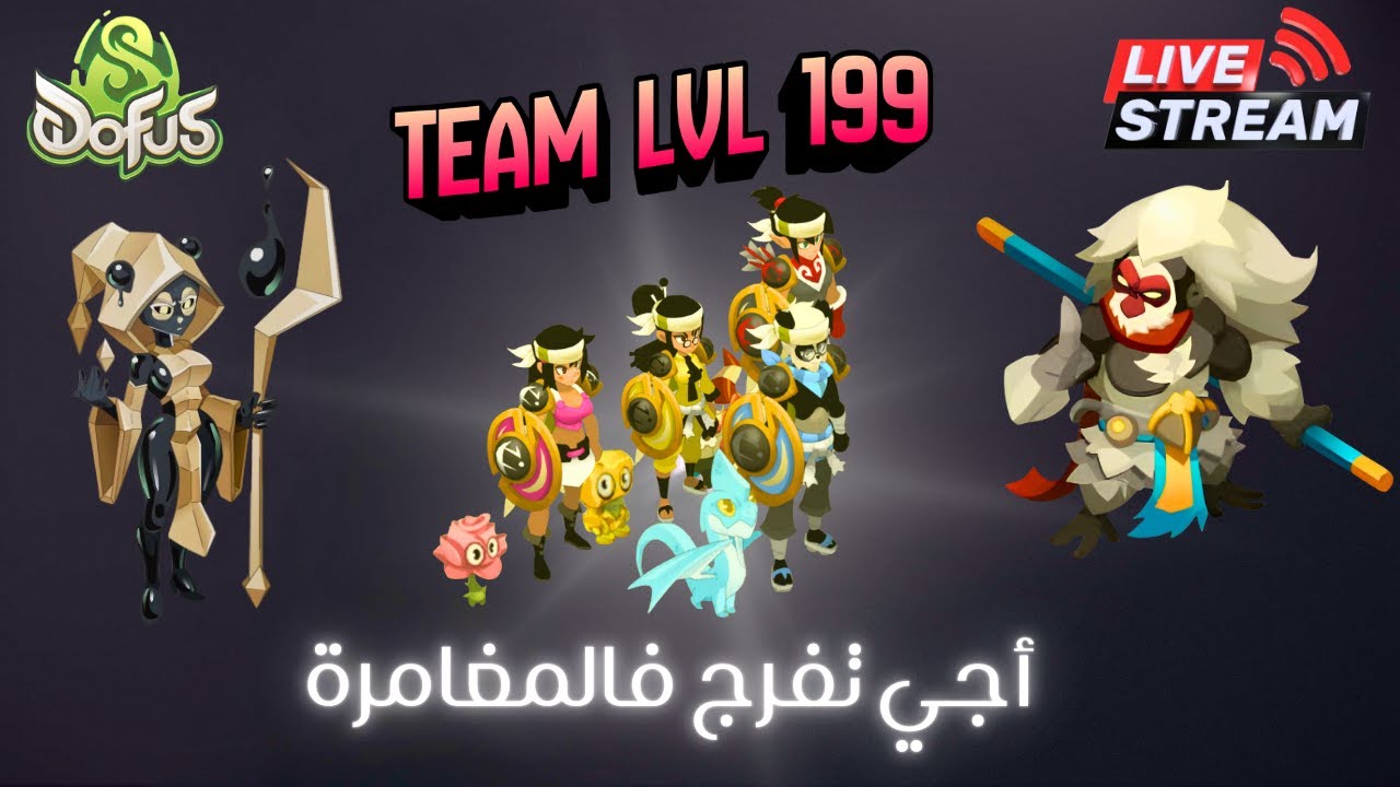 DOFUS B'DARIJA [DORIGAMI] - AVENTURE TEAM