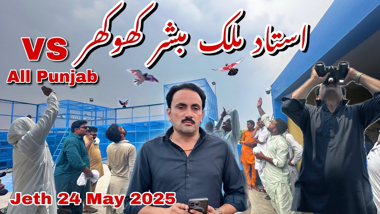 Ustad Malik Mubashar Khokhar VS All Punjab Bad Luck 😱