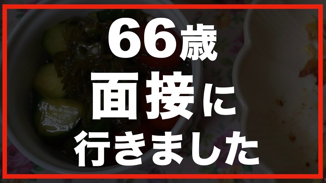 第130話【60代の暮らし】現実の厳しさに号泣しました。
