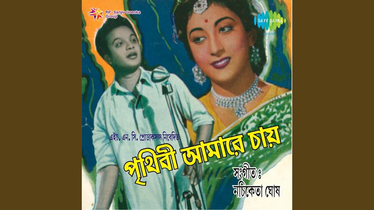 Tumi Bina E Phagun