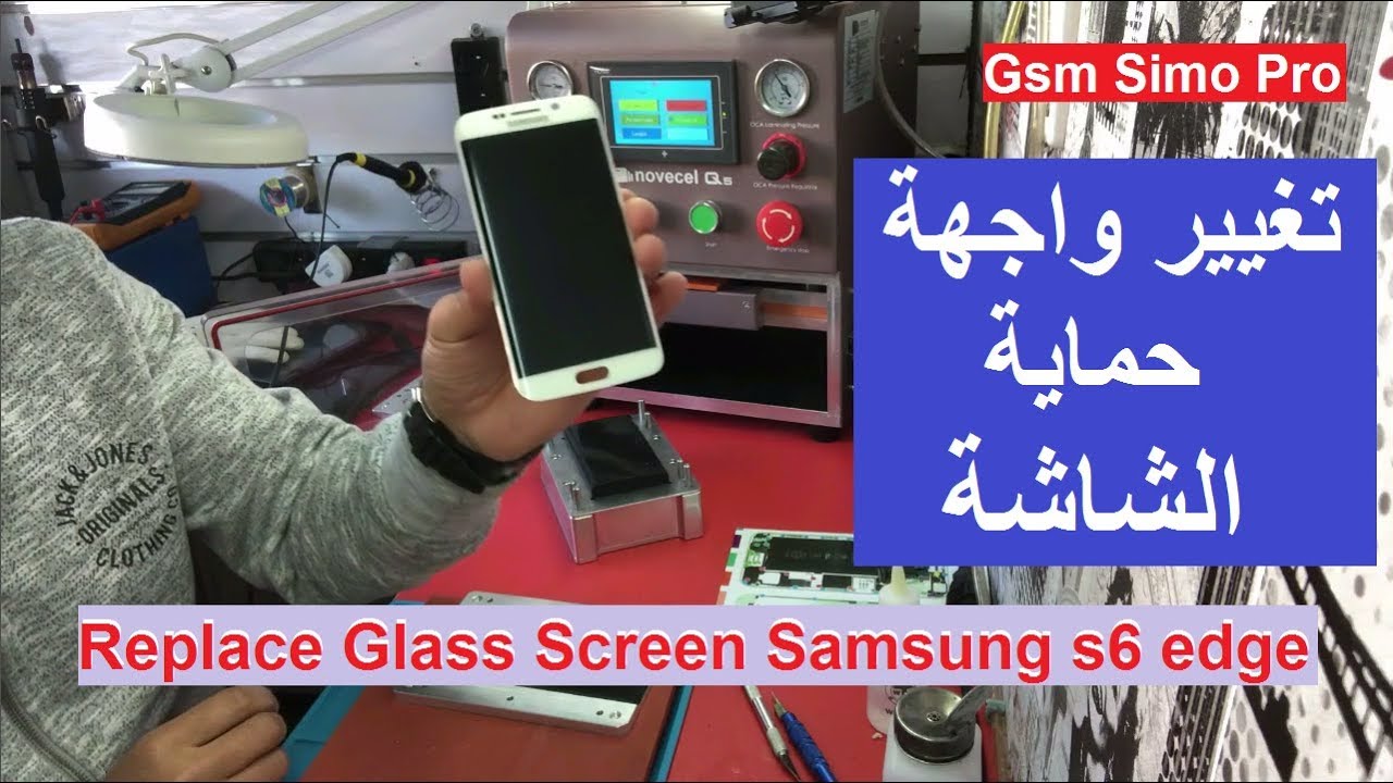 طريقة تغيير واجهة حماية شاشة سامسونج Replace Glass Screen Samsung s6 edge