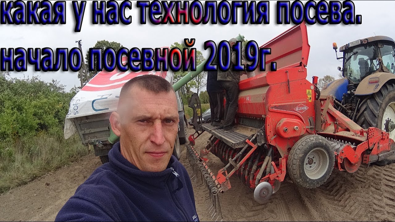 Начали посев тритикале. Сколько тонн всего намолотили? Последние новости.