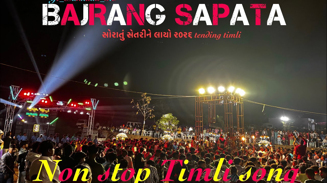 #bajrangbend BAJRANG SAPATA NON STOP TIMLI & NON STOP TUNE 