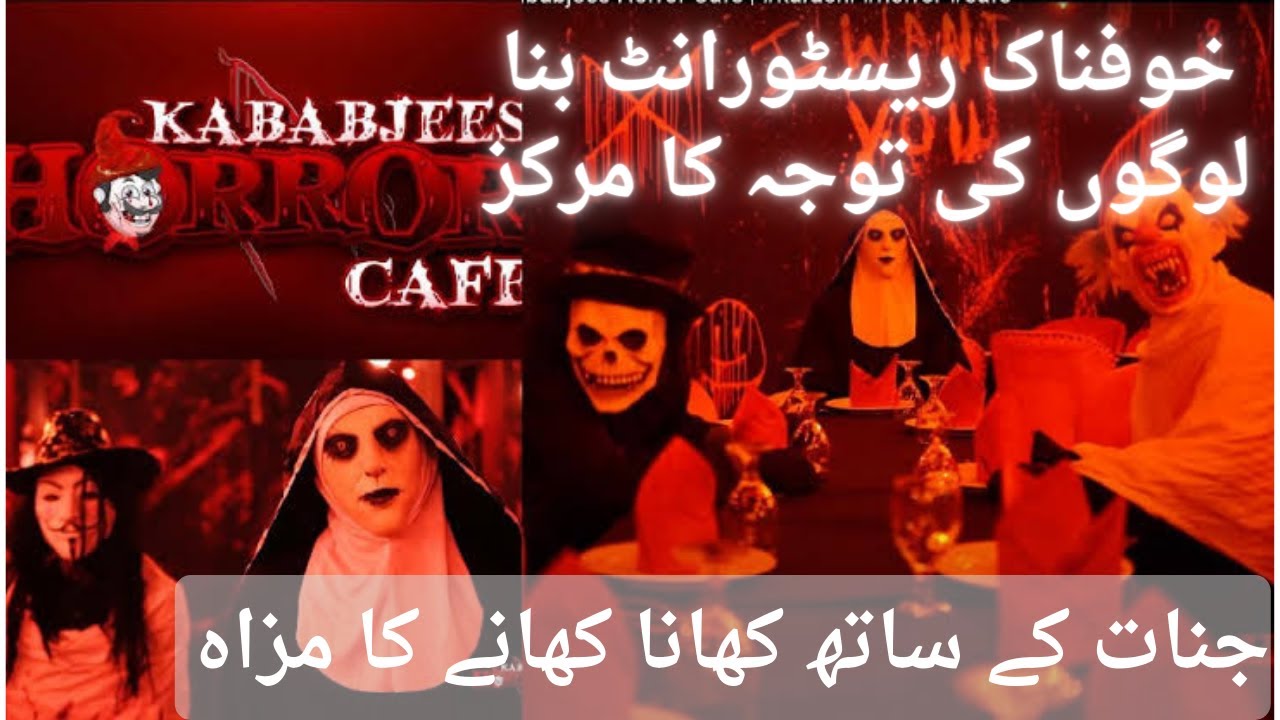 Kababjees Horror Cafe | Pakistan&rsquo;s First Horror Cafe | Horror Theme Restaurant | Amaid Vlogs
